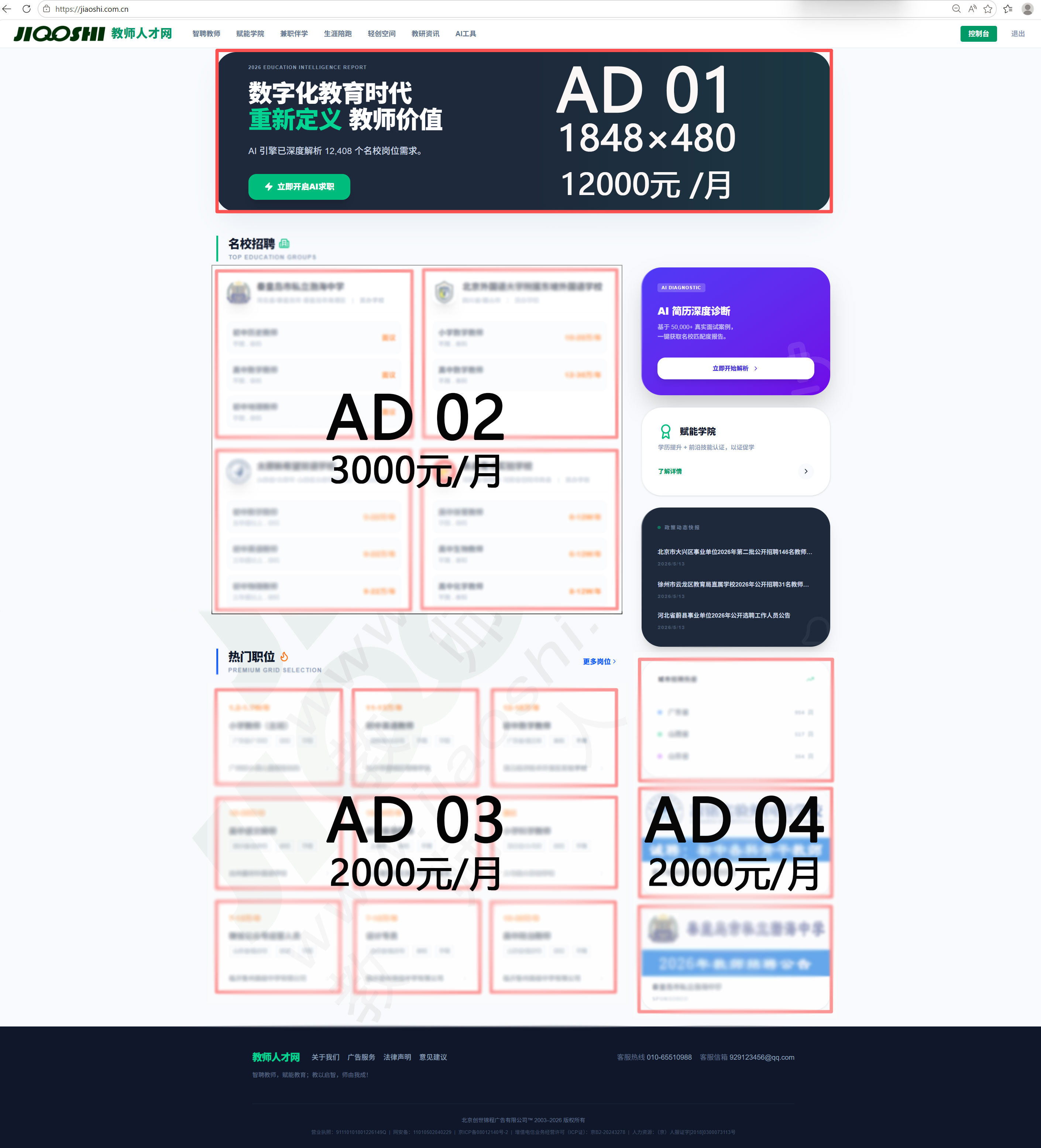 广告服务展示 ad01
